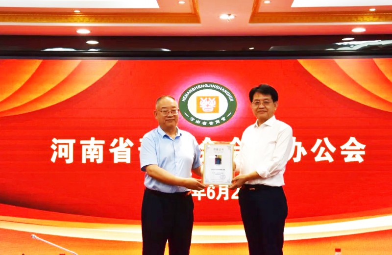 河南省晋商会常世维1