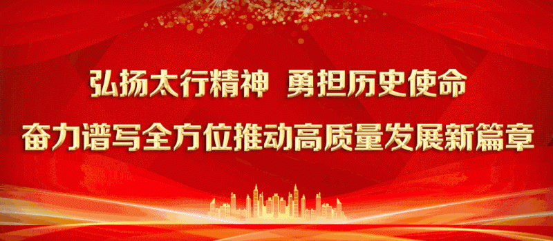 长治市十五届人大常委会举行第二次会议