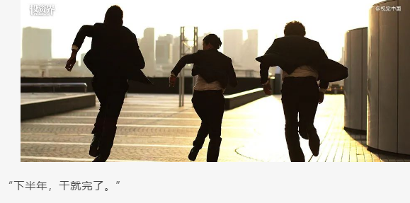 今早，投资人开始集体出差 | 网友调侃“别下车被拉走...”