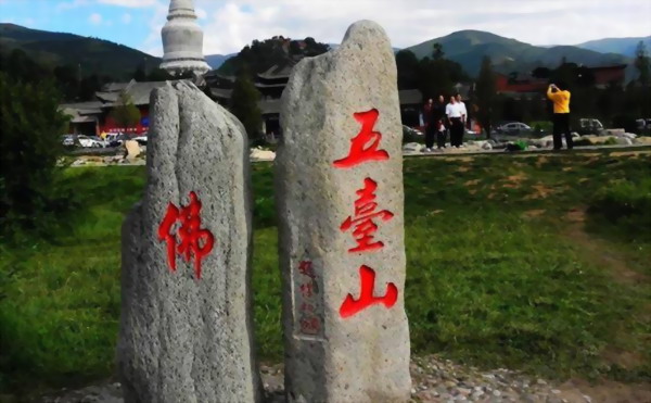 在晋商活跃的时期,五台山寺院如何利用多方资源获益?