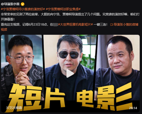 贾樟柯：不能把中国电影做成主旋律专卖场，希望给所有电影一个确定性环境