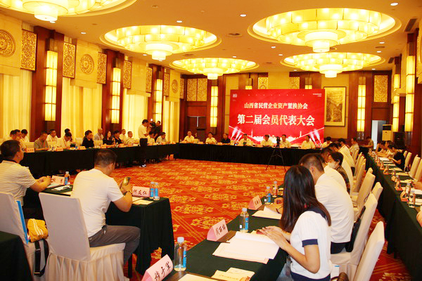 山西省民营企业资产置换协会