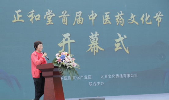 正和堂首届中医药文化节圆满落幕