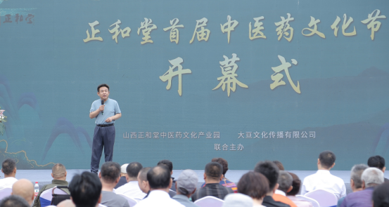 正和堂首届中医药文化节圆满落幕