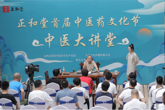 正和堂首届中医药文化节圆满落幕