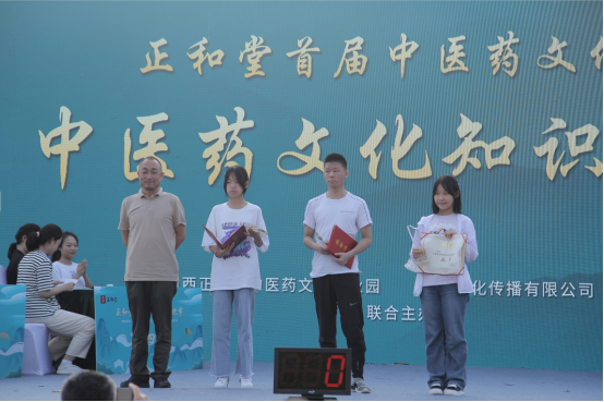 正和堂首届中医药文化节圆满落幕