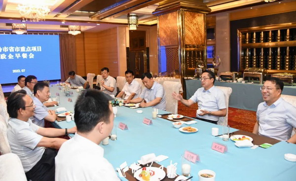 临汾政商早餐会