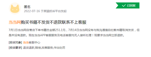 微信截图_20220720141851