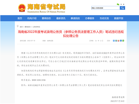 微信截图_20220720143558