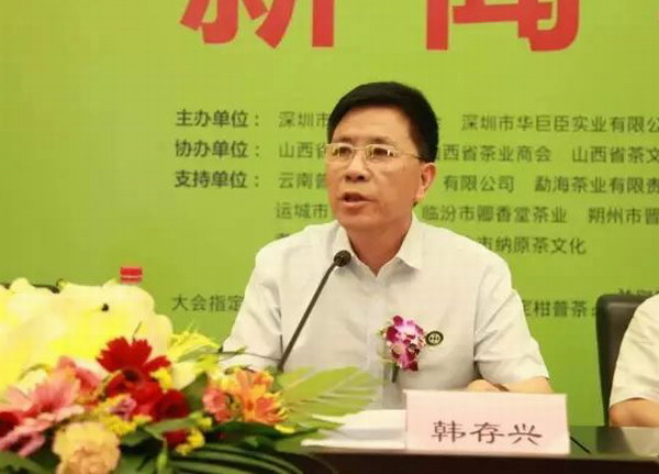 韩存兴 山西存兴茶博园商务管理公司董事长