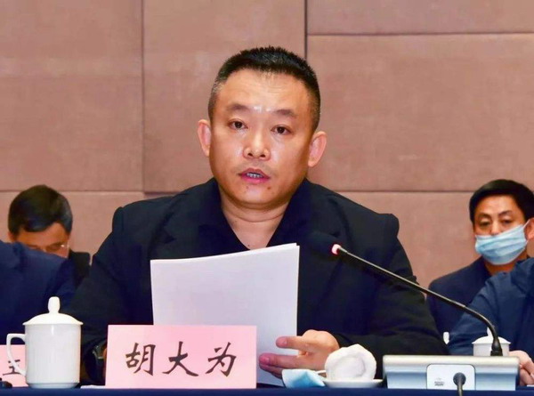 胡大为  山西天宝集团有限公司董事长