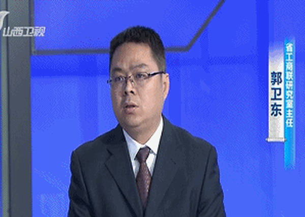 山西省工商联专职副主席、省总商会专职副会长