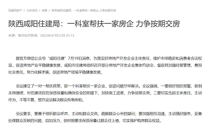 微信截图_20220721143430