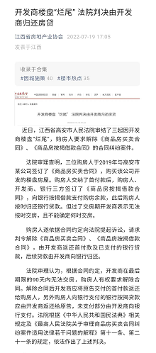 微信截图_20220721143437