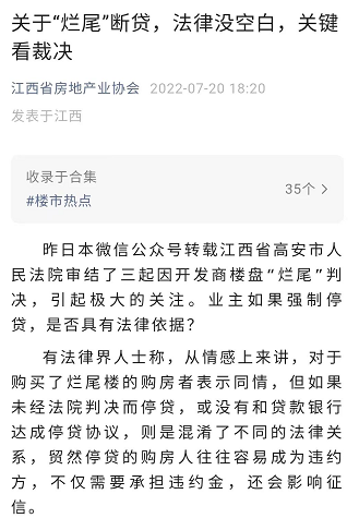 微信截图_20220721143445