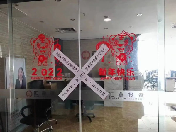 两家中介被查 &ldquo;暴力催收&rdquo;再被打击！