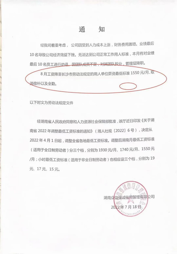 两家中介被查 &ldquo;暴力催收&rdquo;再被打击！