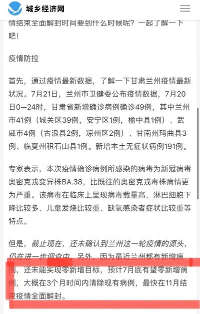 超1600人感染！一地刚刚通报：新增12个高风险区！“疫情最快11月结束”刷屏？紧急回应
