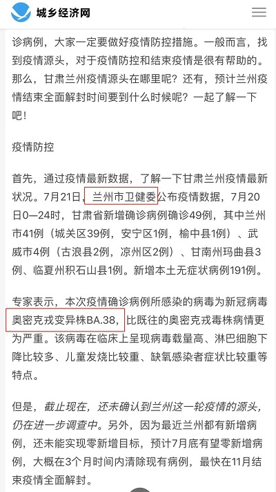 超1600人感染！一地刚刚通报：新增12个高风险区！“疫情最快11月结束”刷屏？紧急回应