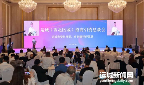 储祥好率团参加第23届中国·青海绿色发展投资贸易洽谈会暨第二届中国(青海)国际生态博览会并开展招商活动