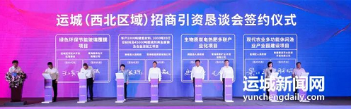 储祥好率团参加第23届中国·青海绿色发展投资贸易洽谈会暨第二届中国(青海)国际生态博览会并开展招商活动