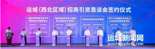 储祥好率团参加第23届中国·青海绿色发展投资贸易洽谈会暨第二届中国(青海)国际生态博览会并开展招商活动