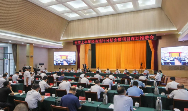 山西省大同市上半年经济运行分析暨项目谋划推进会召开