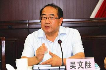 时任祁县县委书记吴文胜