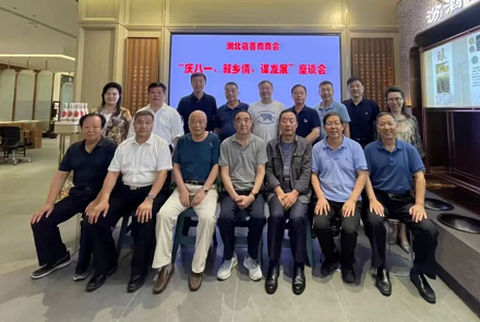 【湖北晋商】引智献策，共谋发展