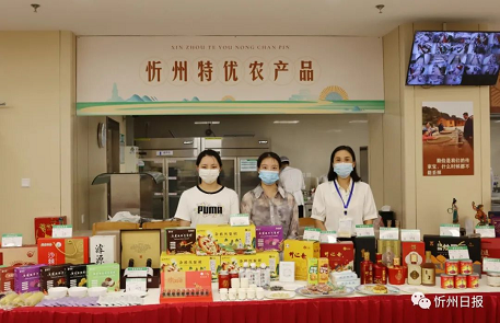 忻州杂粮走进国家机关食堂!