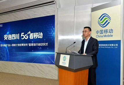 山西移动新任总经理廖建上任 从四川移动副总经理提拔