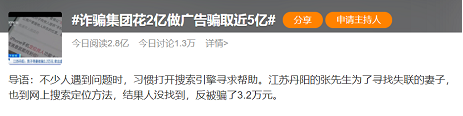 上热搜！男子手机定位查老婆位置牵出大案：涉案5亿，67名疑犯被捕
