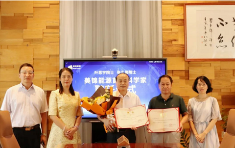 聘任叶思宇院士、张久俊院士！美锦成山西首个设首席科学家的民营企业