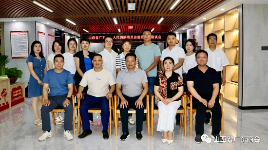 山西省广东商会调委会召开值班律师座谈会