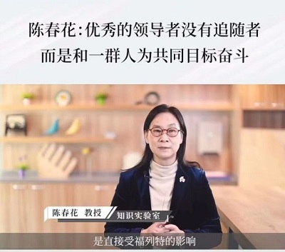 陈春花翻船 打了谁的耳光？