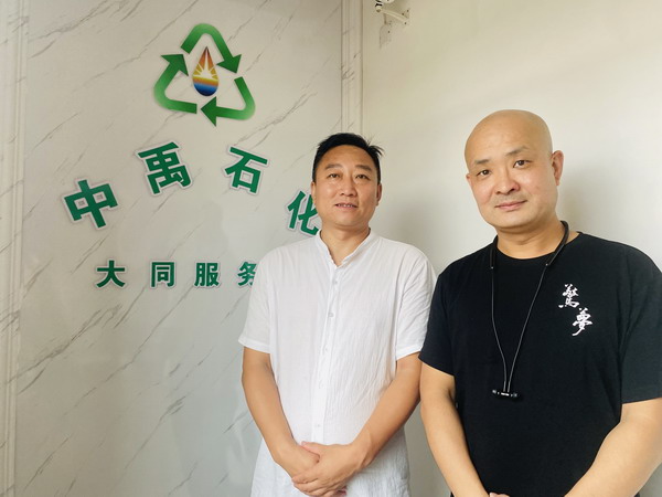 晋商俱乐部考察中禹石化大同服务中心