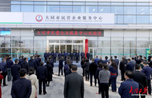 大同市民营企业服务中心 晋商俱乐部秘书长刘文斌与大同市市委副书记艾凌宇等座谈