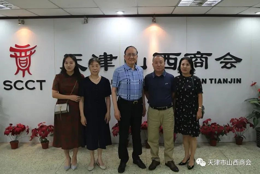 中策集团董事长吴德明一行拜访全国晋商联盟主席、天津市山西商会党委书记张世伦