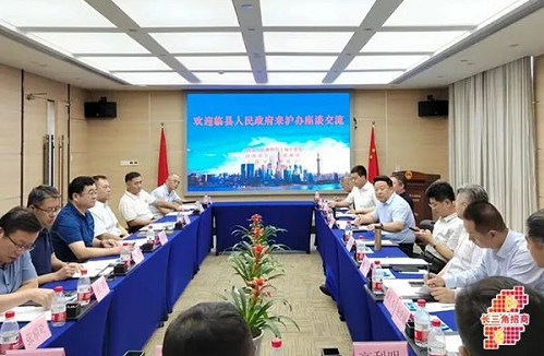 山西省长三角招商局与临县政府考察团座谈交流