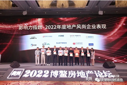 金地威新产业获评观点 “2022年度影响力产业园区运营企业”