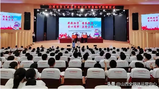 山西省工商联副主席、上海晋中商会会长田玉成出席！田玉成慈善基金会榆社捐赠仪式举行