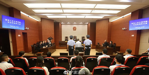 史文清受贿、非法持有枪支一案一审宣判