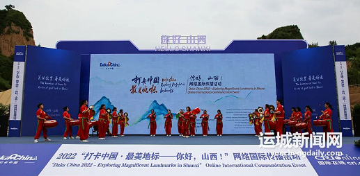 “网络名人关公故里行”主题拍摄活动在我市启动