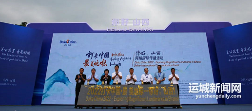 “网络名人关公故里行”主题拍摄活动在我市启动