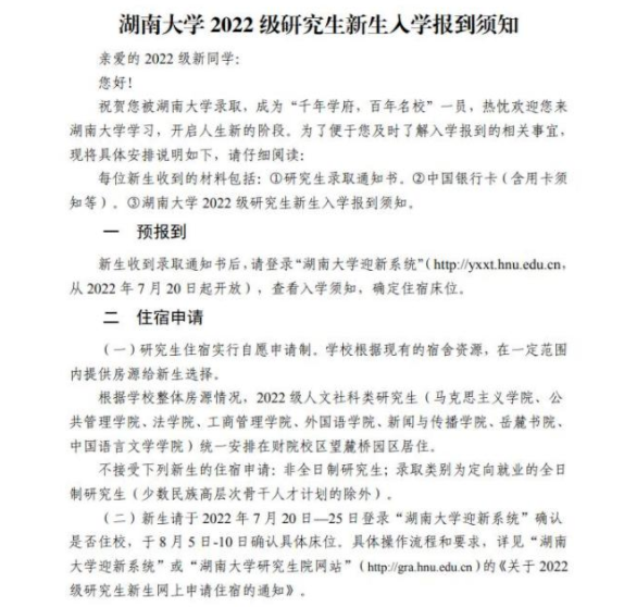 微信图片_20220818173256