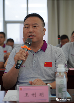 天津市山西商会王利明会长赴山西开展系列考察交流活动