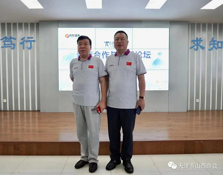 天津市山西商会王利明会长赴山西开展系列考察交流活动
