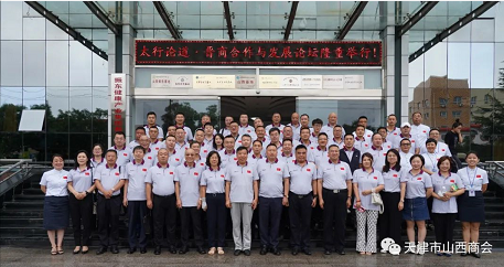 天津市山西商会王利明会长赴山西开展系列考察交流活动