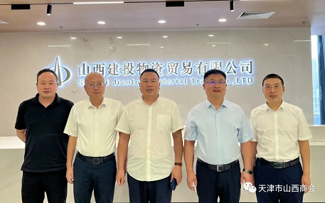 天津市山西商会王利明会长赴山西开展系列考察交流活动