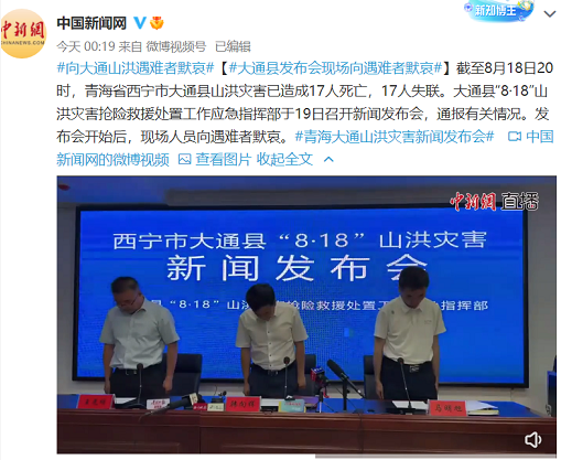 17死17失联,成因公布